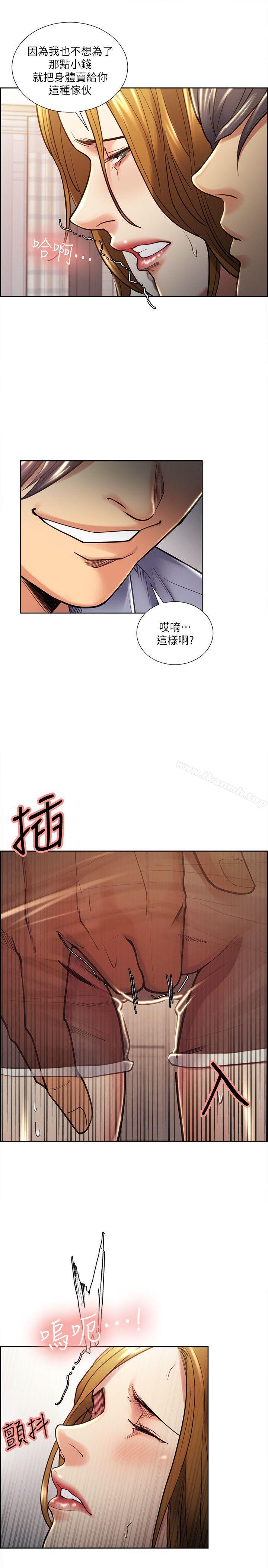 夺爱的滋味第23话-少装高贵了,嚐嚐吧
