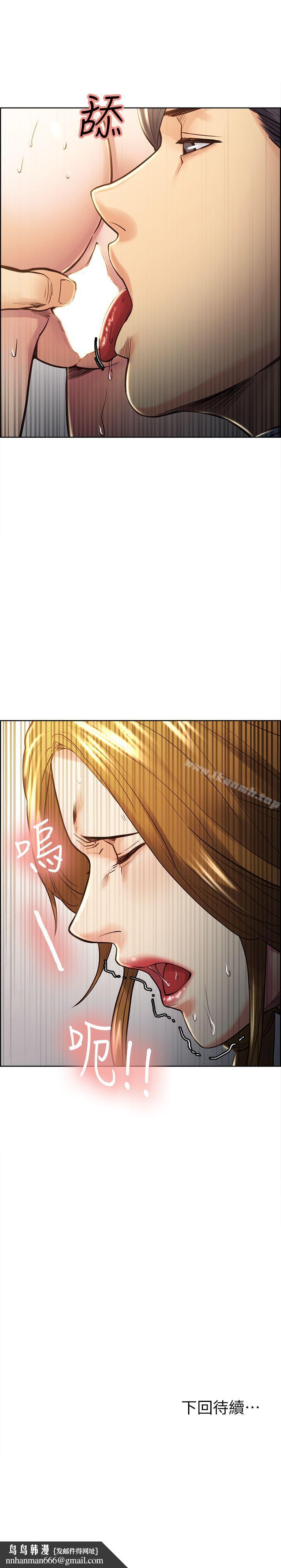 夺爱的滋味第23话-少装高贵了,嚐嚐吧