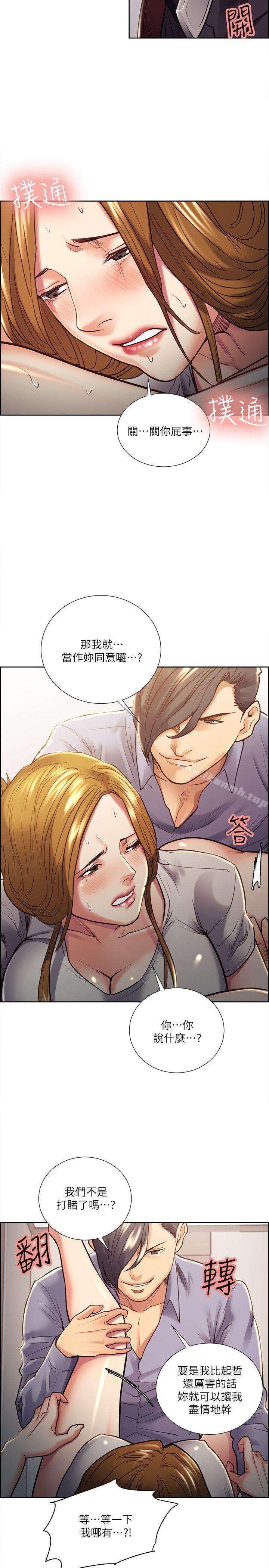 夺爱的滋味第24话-怎么样?我比起哲还大吧?