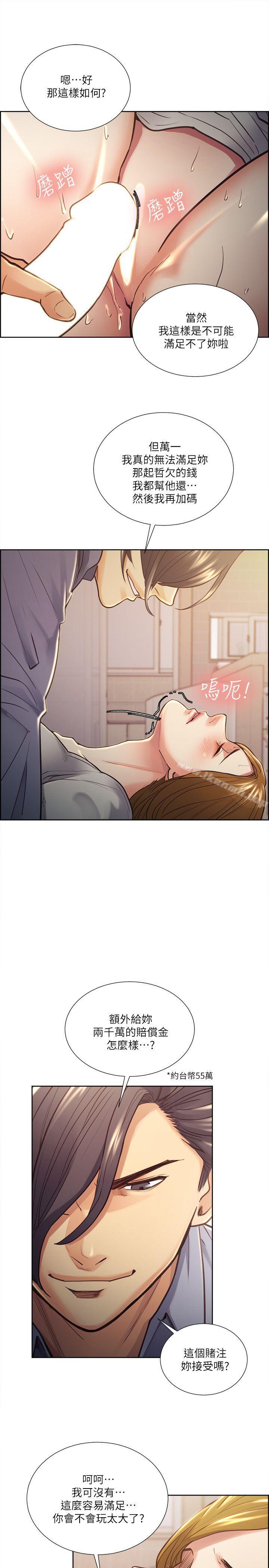 夺爱的滋味第24话-怎么样?我比起哲还大吧?