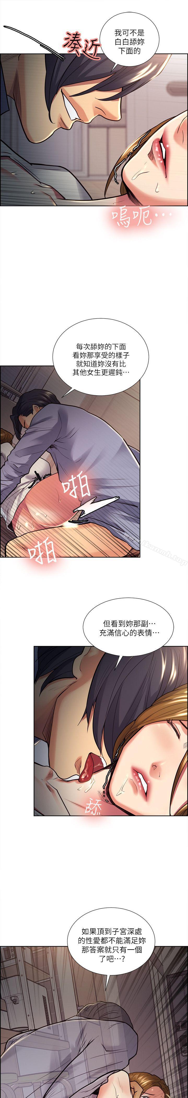 夺爱的滋味第25话-美真的弱点