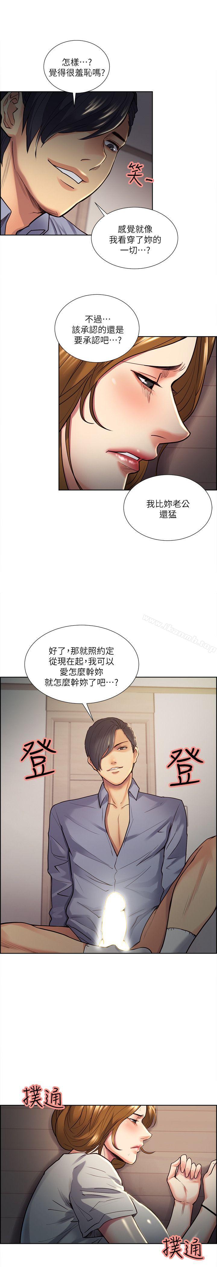 夺爱的滋味第25话-美真的弱点