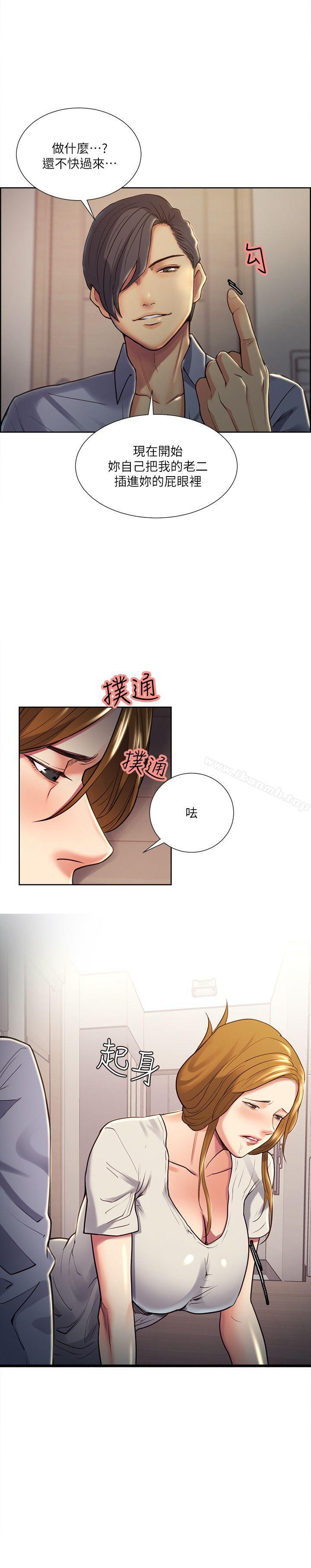 夺爱的滋味第25话-美真的弱点