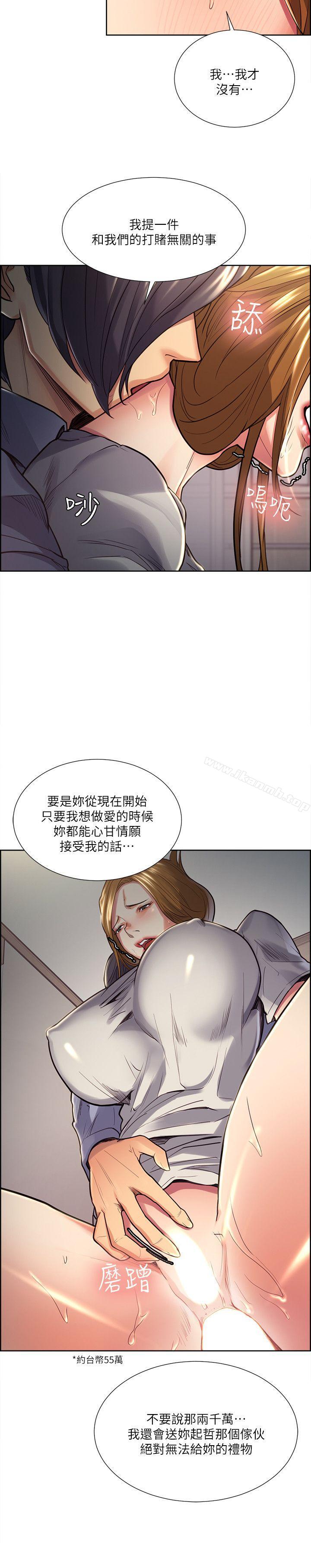 夺爱的滋味第25话-美真的弱点