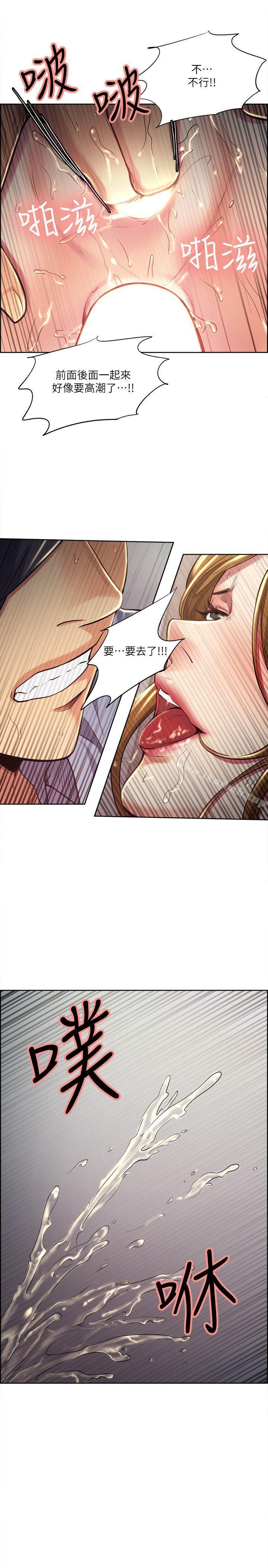夺爱的滋味第25话-美真的弱点