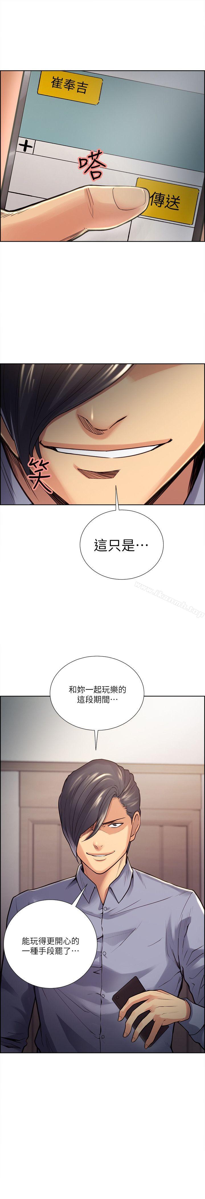 夺爱的滋味第25话-美真的弱点