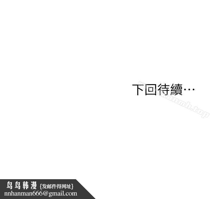 夺爱的滋味第25话-美真的弱点