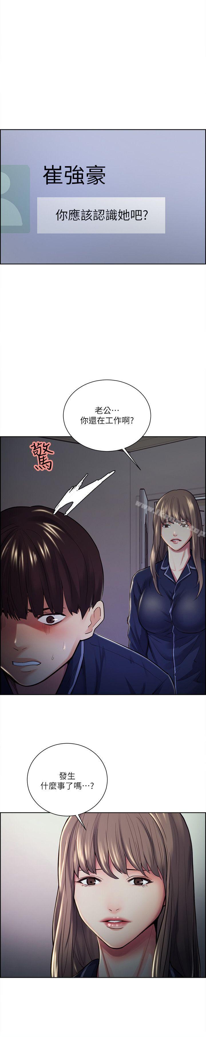 夺爱的滋味第26话-开始进入正题