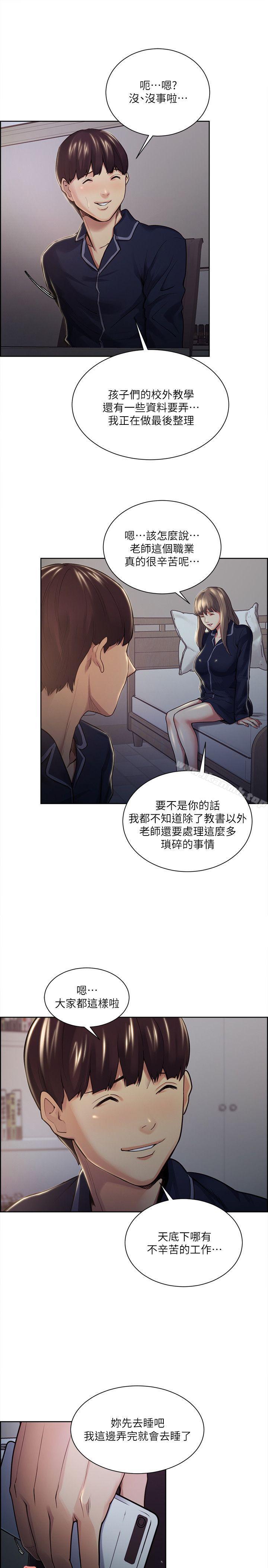 夺爱的滋味第26话-开始进入正题