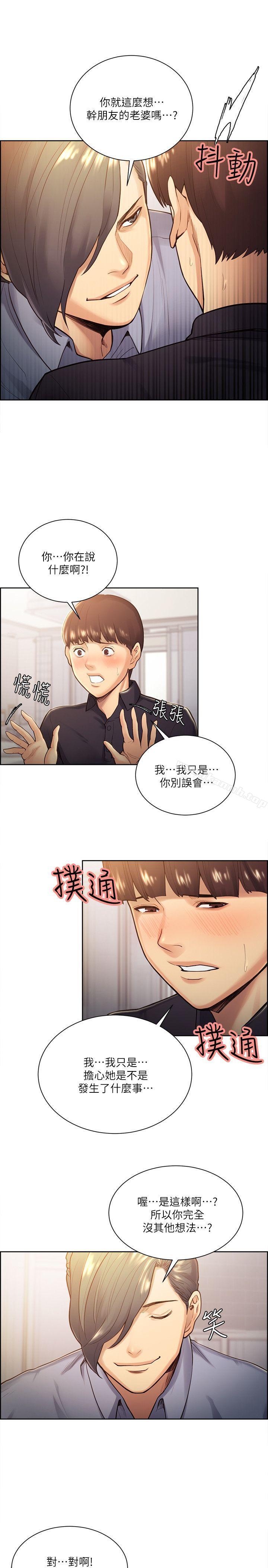 夺爱的滋味第26话-开始进入正题