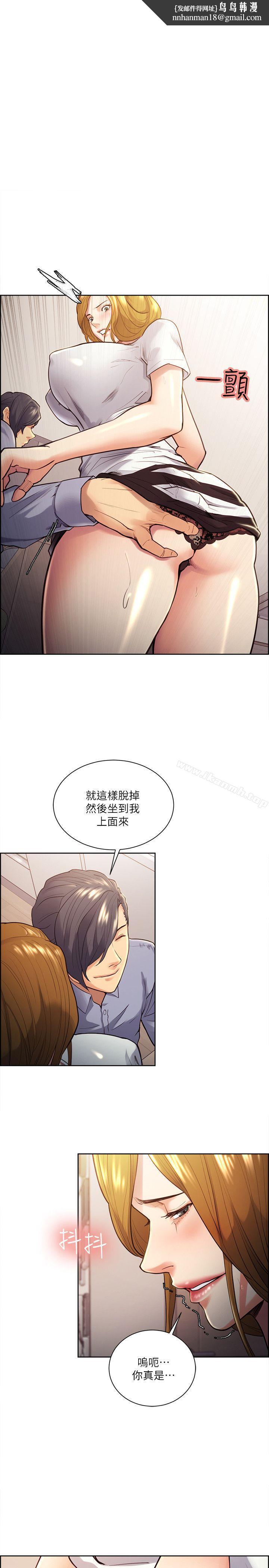 夺爱的滋味第27话-报復回来的滋味