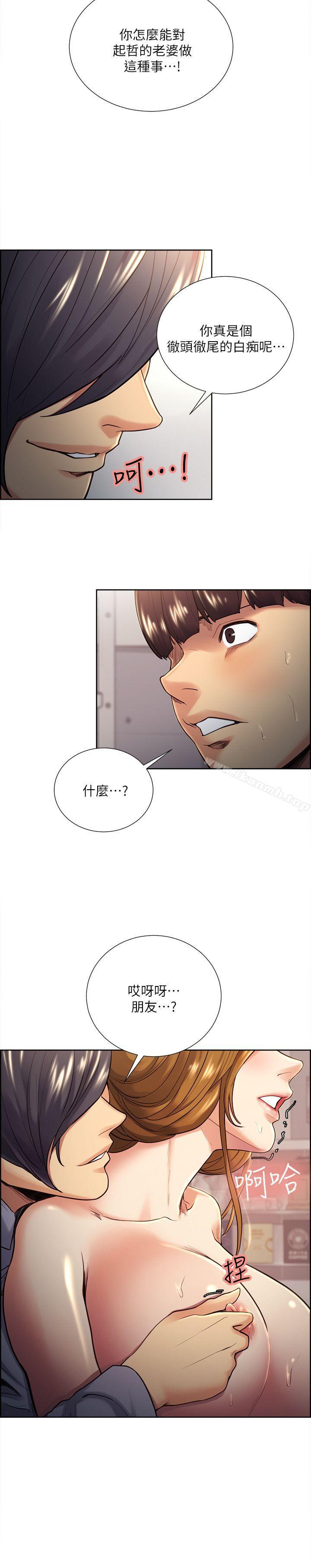 夺爱的滋味第27话-报復回来的滋味