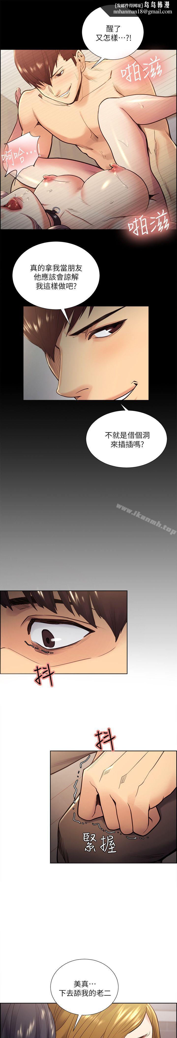 夺爱的滋味第27话-报復回来的滋味