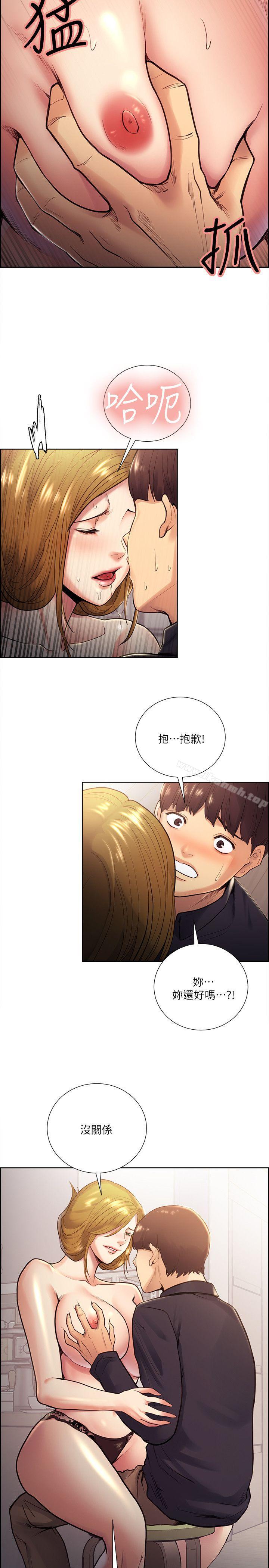 夺爱的滋味第28话-一根是不够的