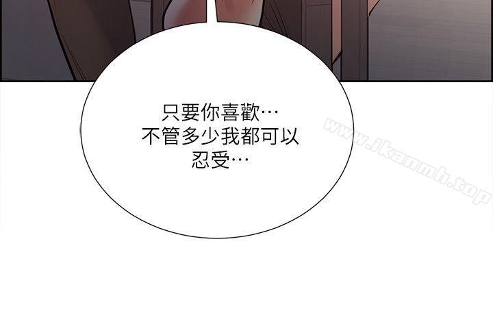 夺爱的滋味第28话-一根是不够的