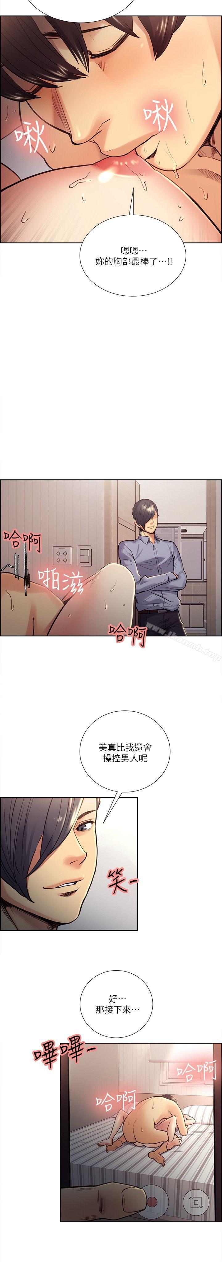 夺爱的滋味第28话-一根是不够的