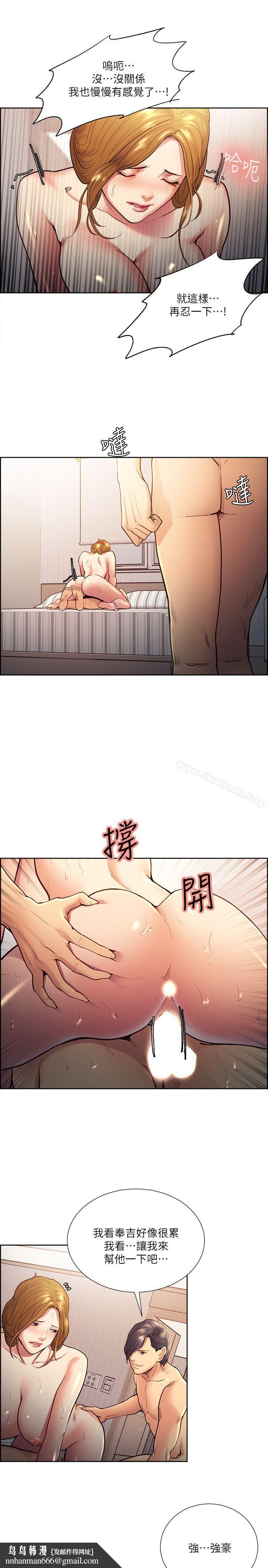 夺爱的滋味第28话-一根是不够的