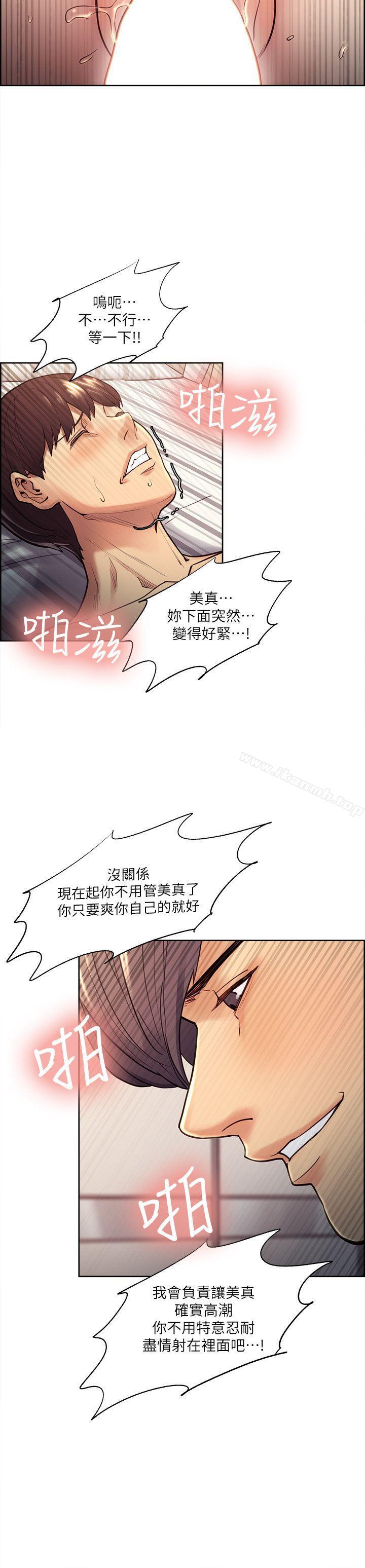 夺爱的滋味第28话-一根是不够的