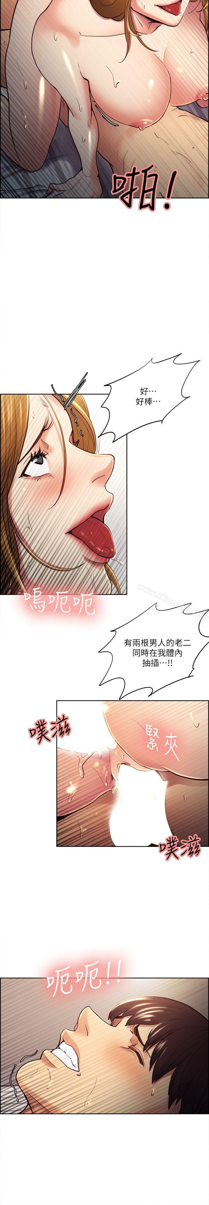 夺爱的滋味第28话-一根是不够的