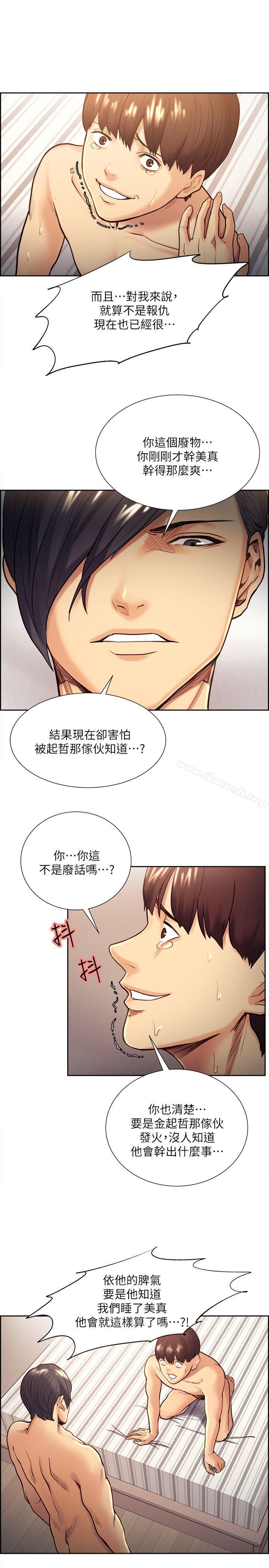 夺爱的滋味第29话-亚英,我正在等妳