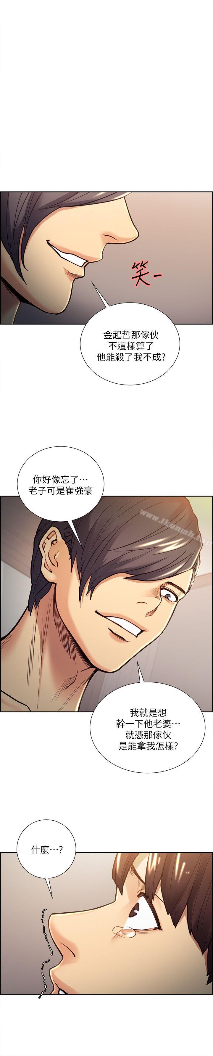 夺爱的滋味第29话-亚英,我正在等妳