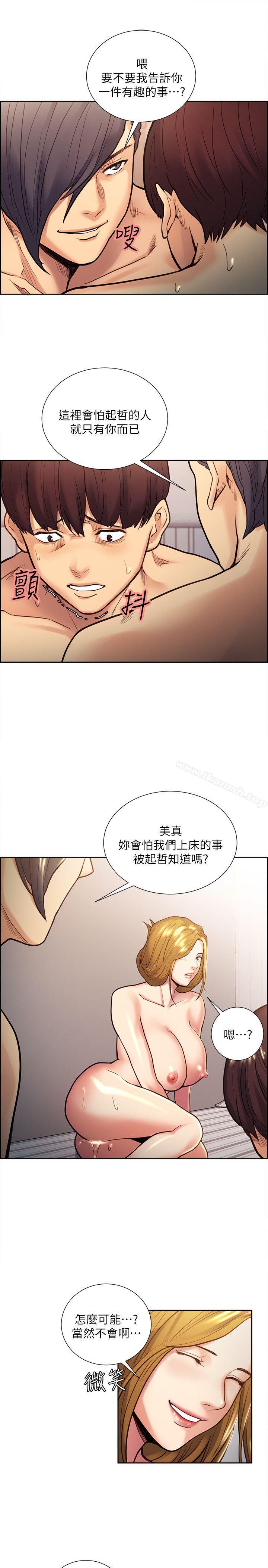 夺爱的滋味第29话-亚英,我正在等妳