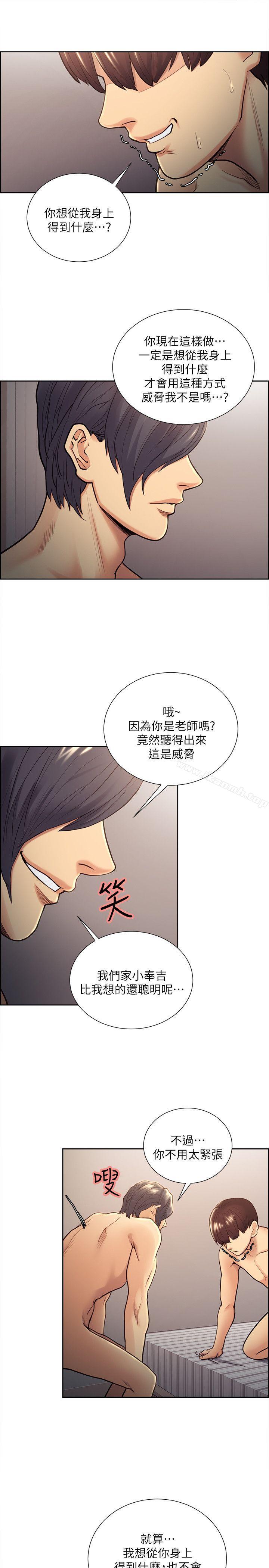 夺爱的滋味第29话-亚英,我正在等妳