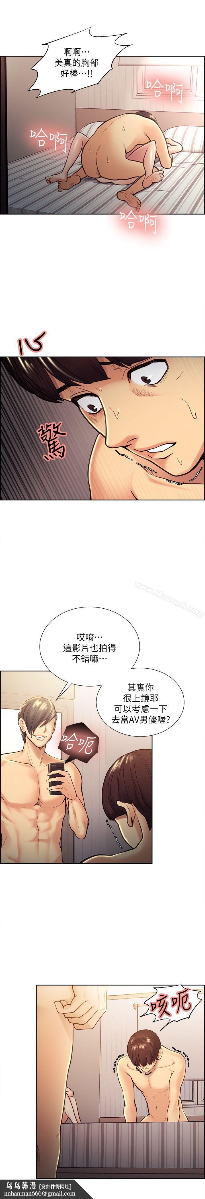夺爱的滋味第29话-亚英,我正在等妳