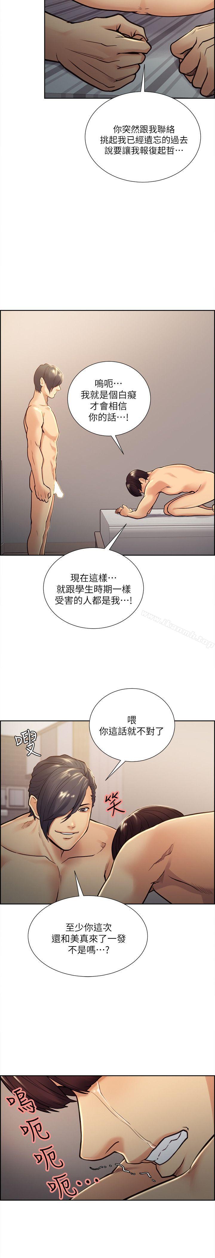 夺爱的滋味第29话-亚英,我正在等妳