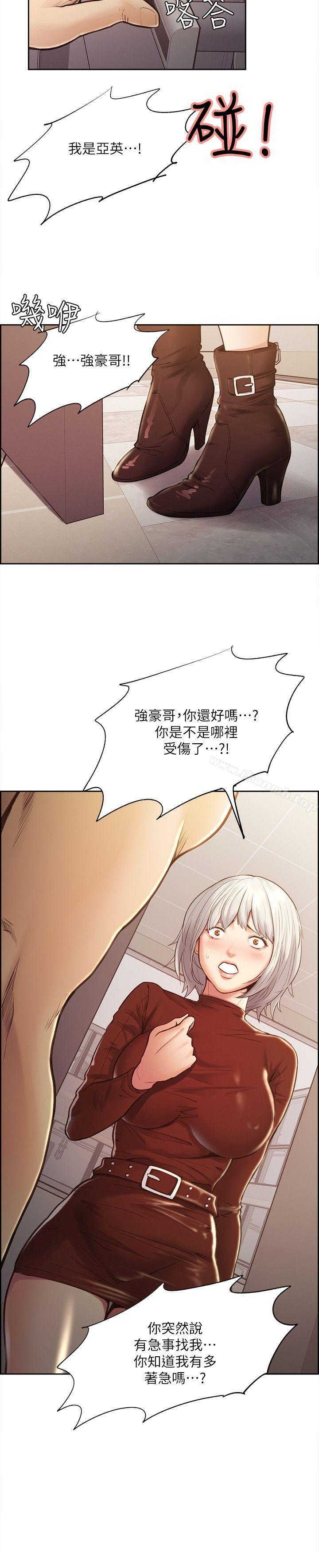 夺爱的滋味第29话-亚英,我正在等妳