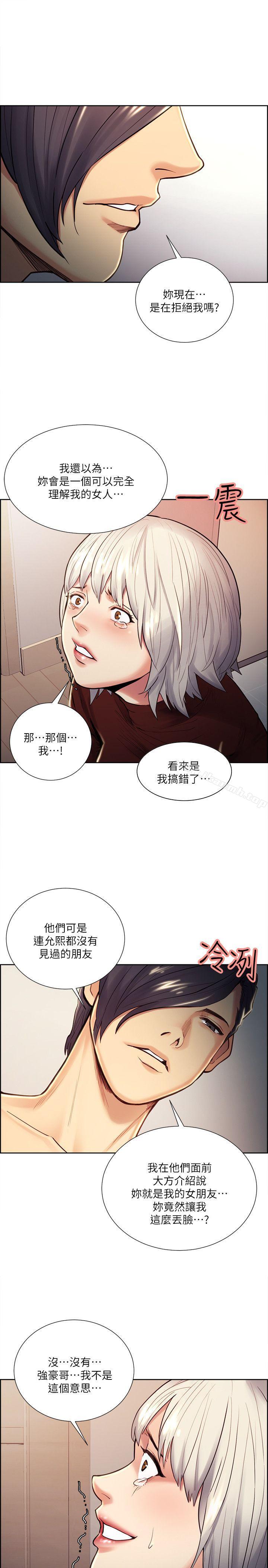 夺爱的滋味第30话-能像平常一样帮我舔吗?