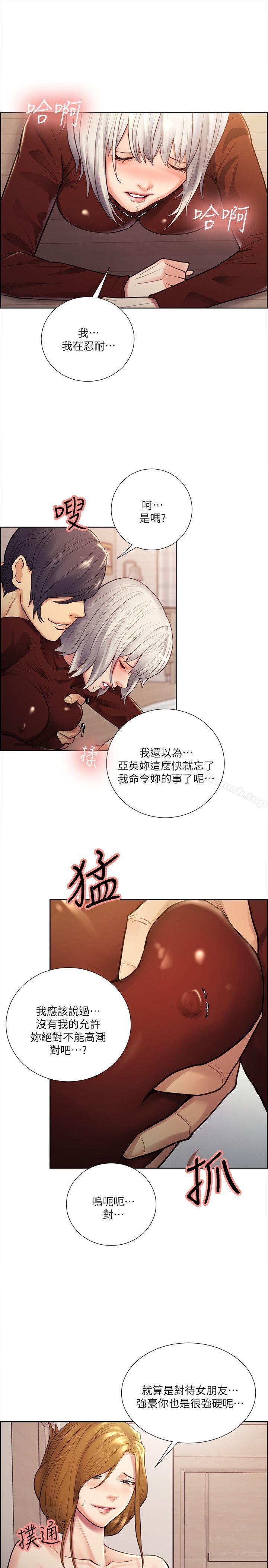 夺爱的滋味第31话-色色的自我介绍