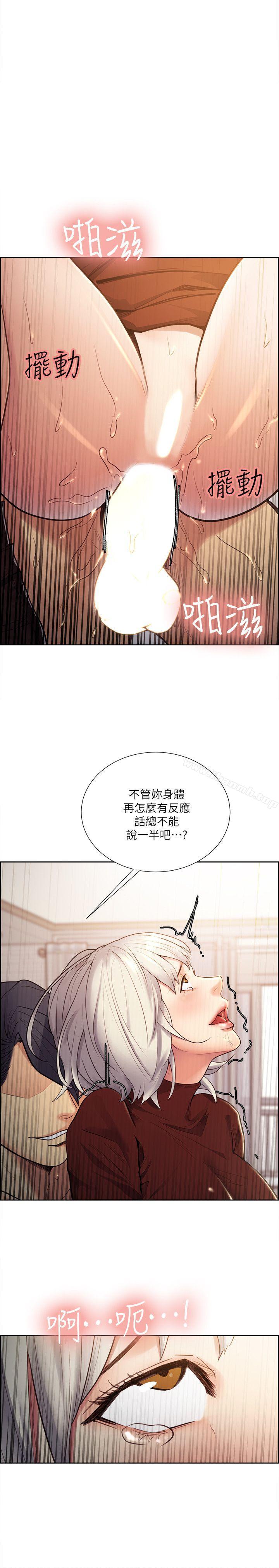 夺爱的滋味第31话-色色的自我介绍