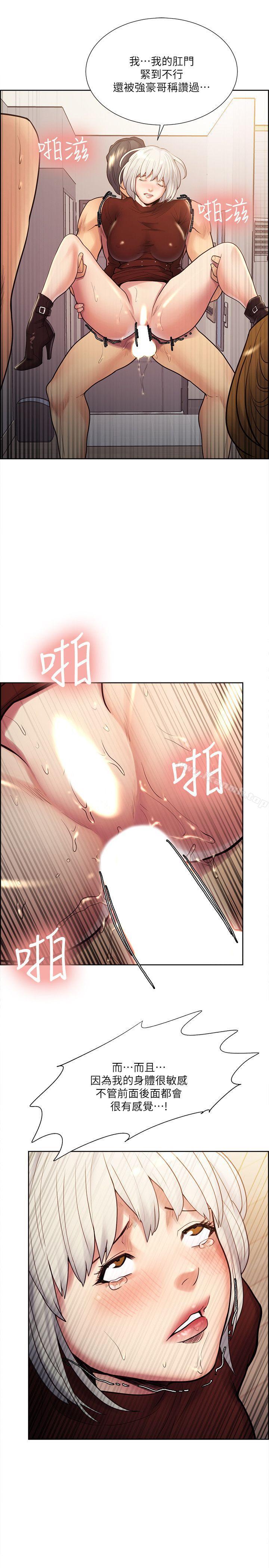 夺爱的滋味第31话-色色的自我介绍