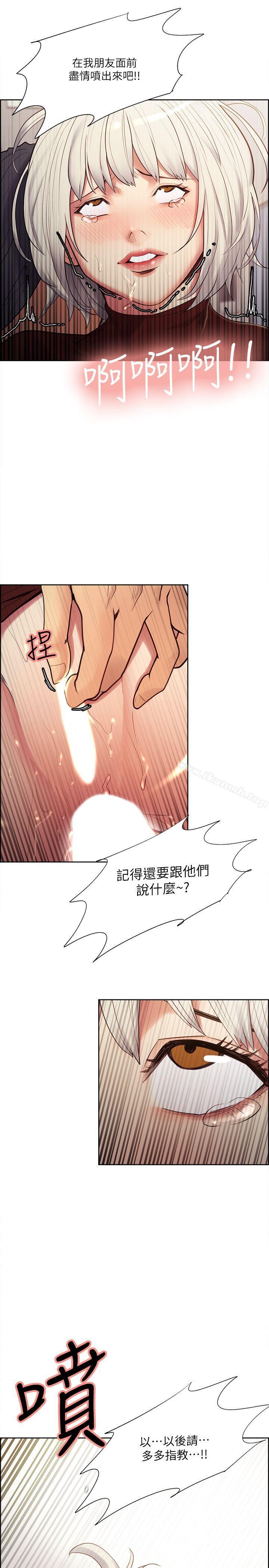 夺爱的滋味第31话-色色的自我介绍