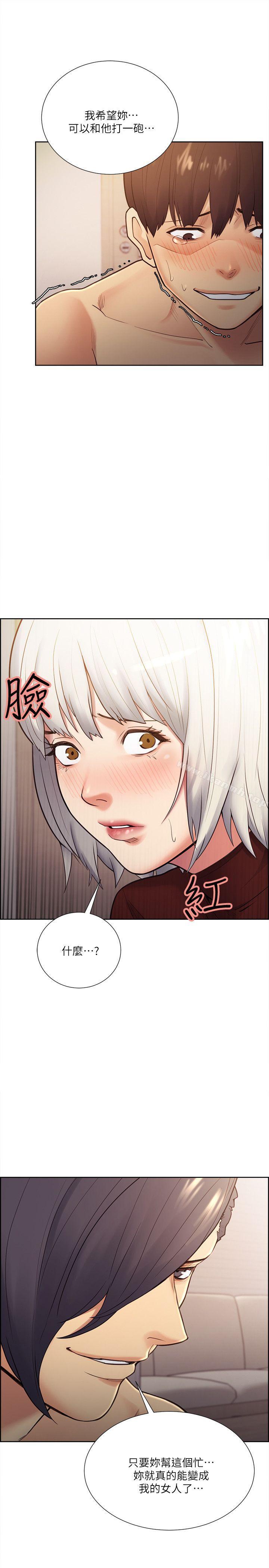 夺爱的滋味第31话-色色的自我介绍