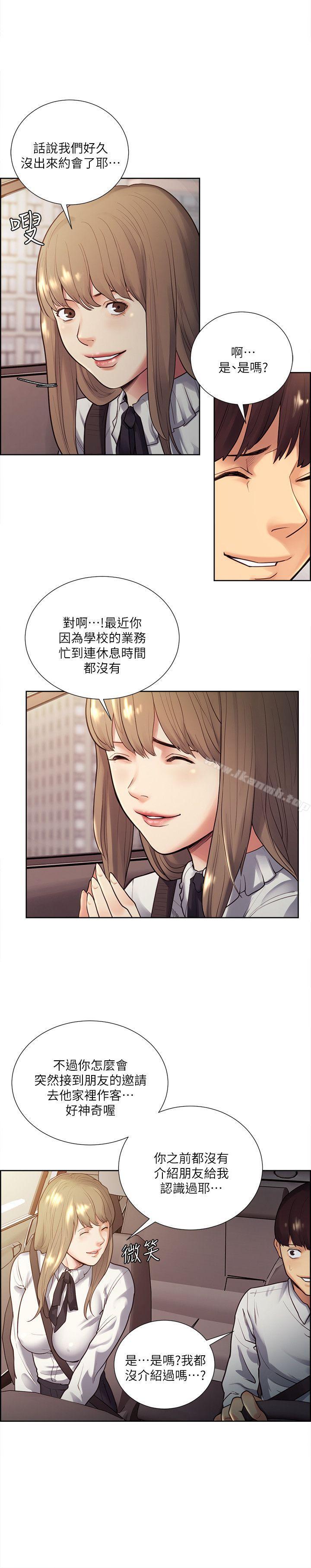 夺爱的滋味第32话-来个有趣的状况剧吧?