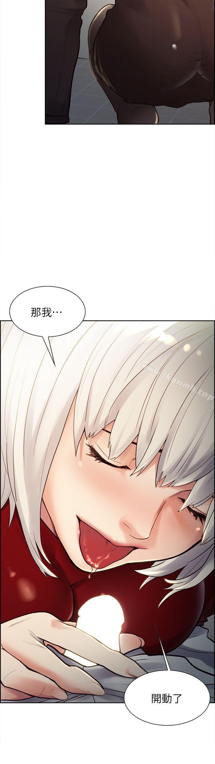 夺爱的滋味第33话-以强豪为赌注的禁忌赌局