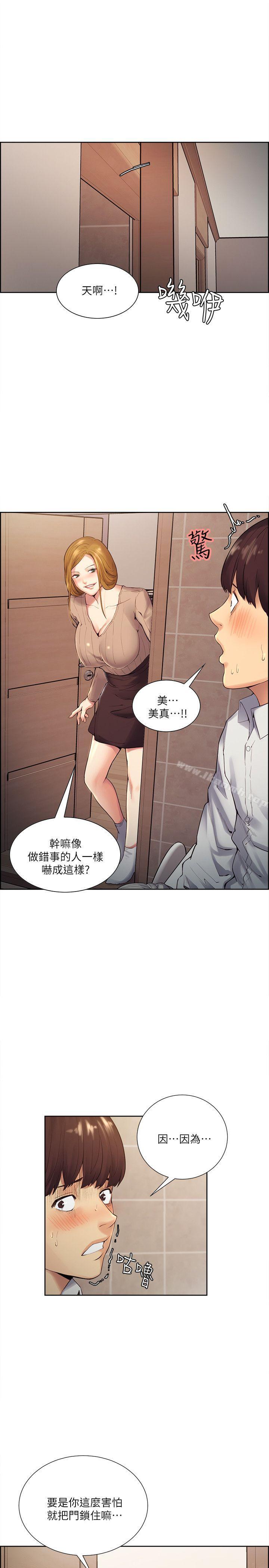 夺爱的滋味第33话-以强豪为赌注的禁忌赌局
