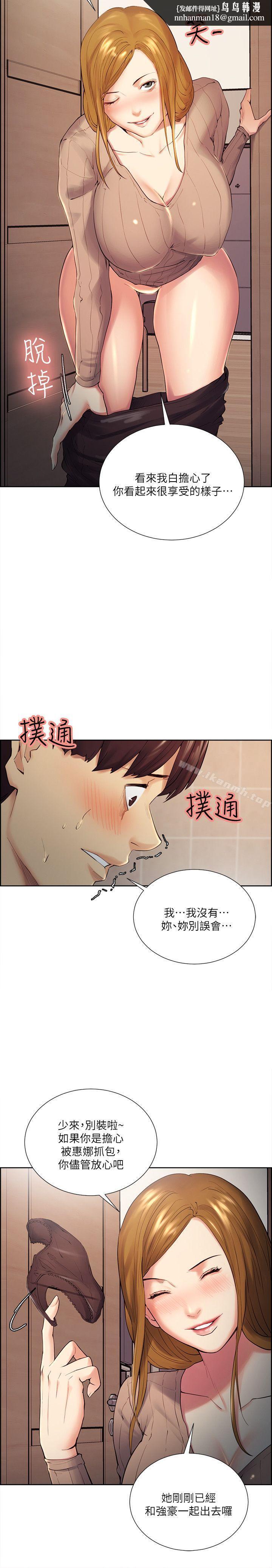 夺爱的滋味第33话-以强豪为赌注的禁忌赌局