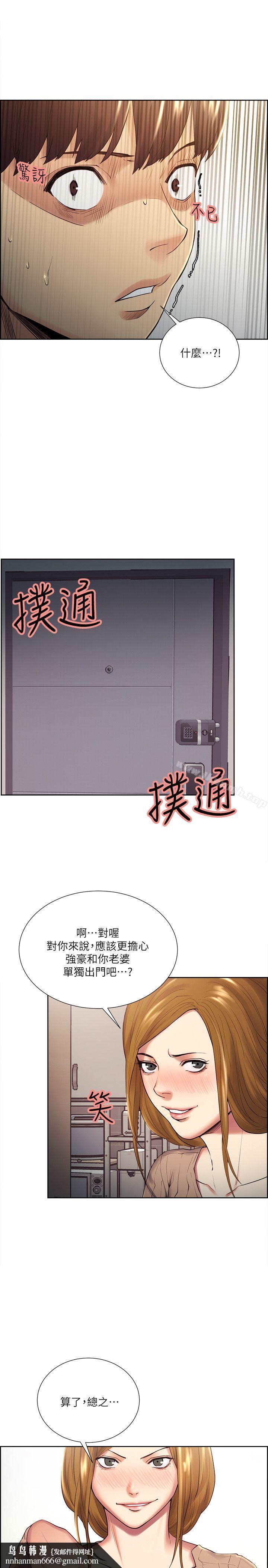 夺爱的滋味第33话-以强豪为赌注的禁忌赌局