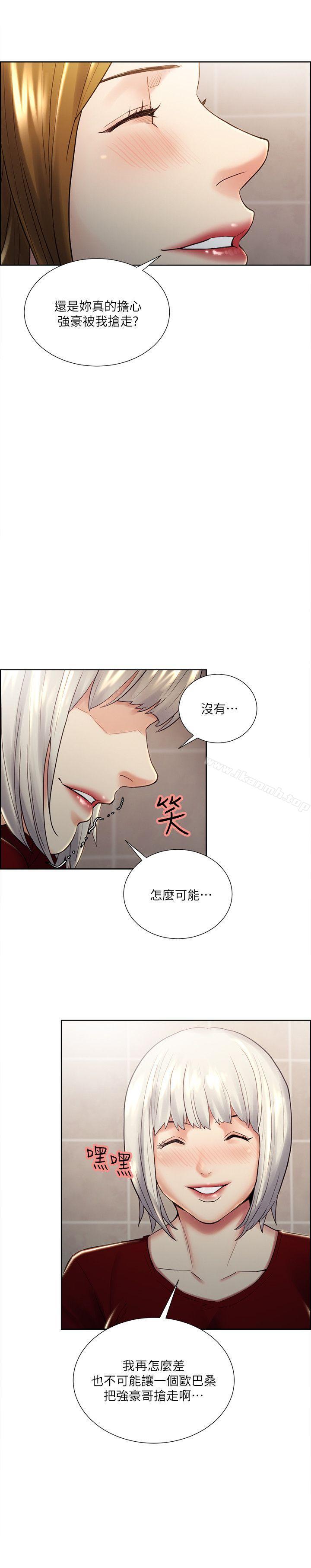 夺爱的滋味第33话-以强豪为赌注的禁忌赌局
