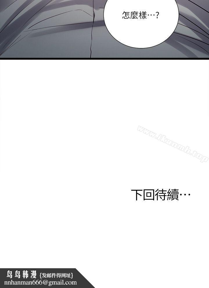 夺爱的滋味第33话-以强豪为赌注的禁忌赌局