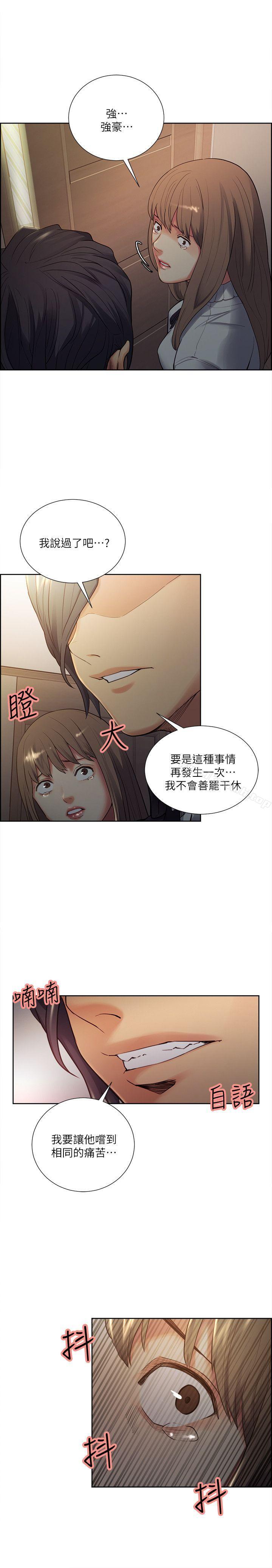 夺爱的滋味第34话-现场直击