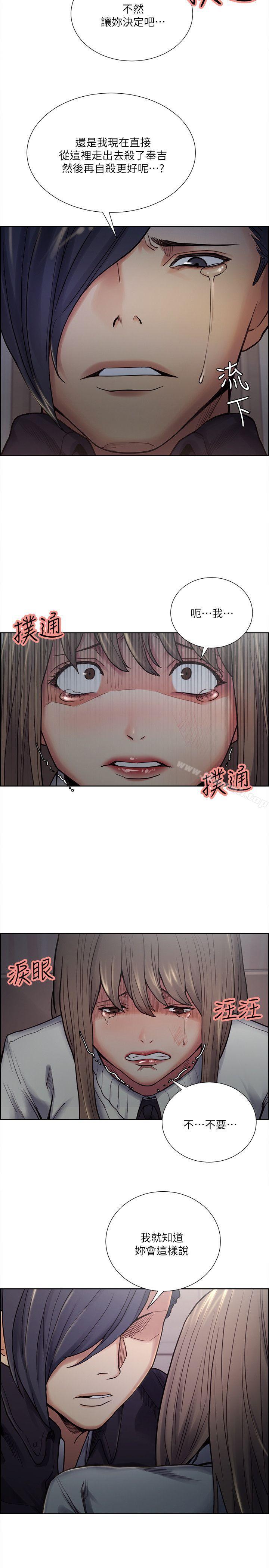夺爱的滋味第35话-我要更加残忍歹毒