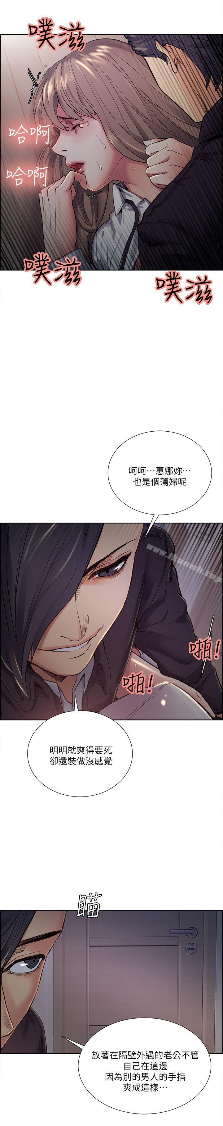夺爱的滋味第36话-从手机看到老公的真面目