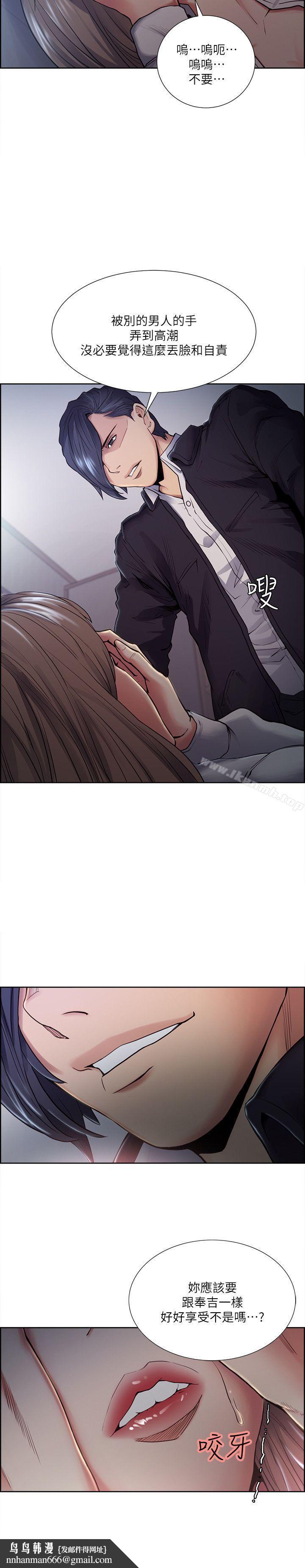 夺爱的滋味第36话-从手机看到老公的真面目