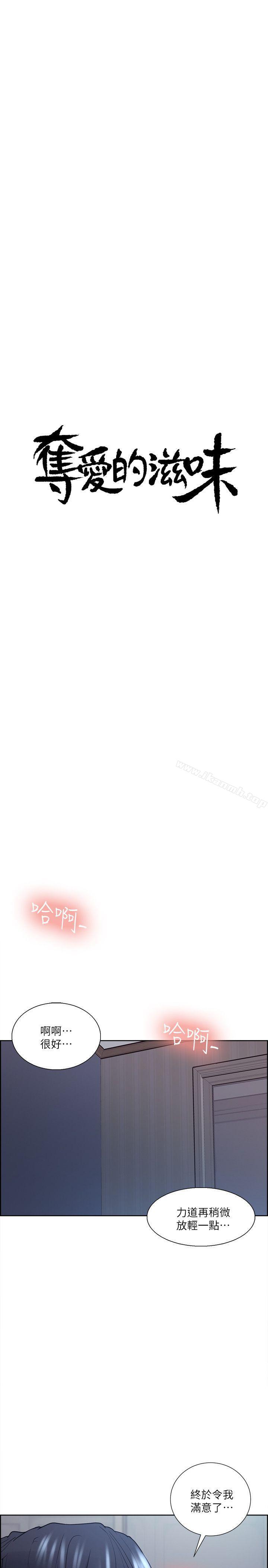 夺爱的滋味第37话-让妳老公也看看吧