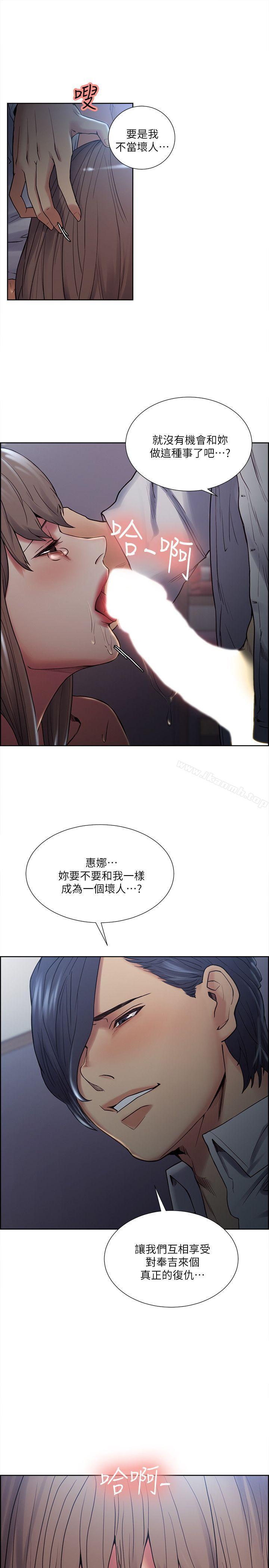 夺爱的滋味第37话-让妳老公也看看吧