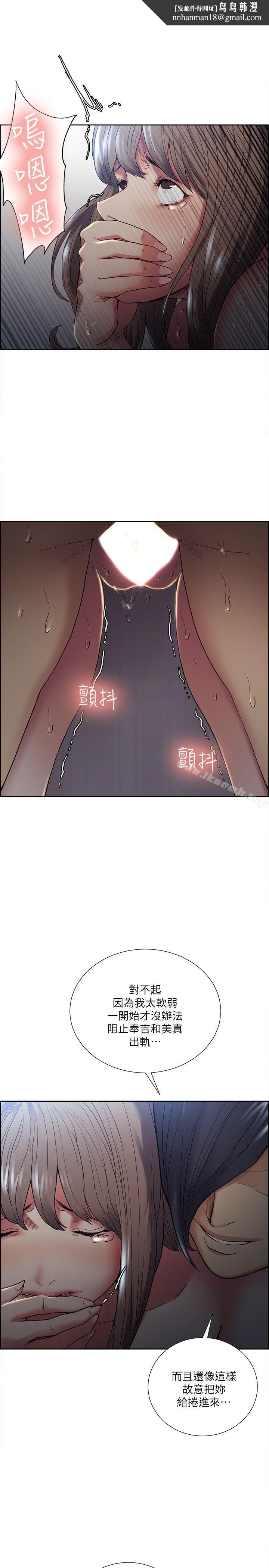夺爱的滋味第37话-让妳老公也看看吧